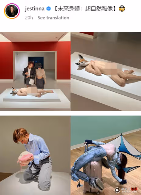 Jestinna看展欣賞「超自然雕像」!男友Danny留言:看其他人的bird bird