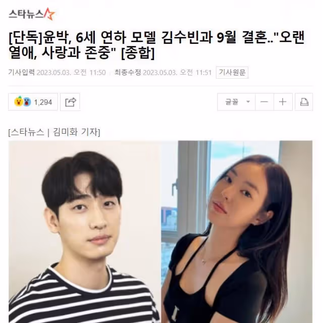 朴敏英渣男友,迎娶小6歲YG女模特,他曾坦言喜歡漂亮姑娘!