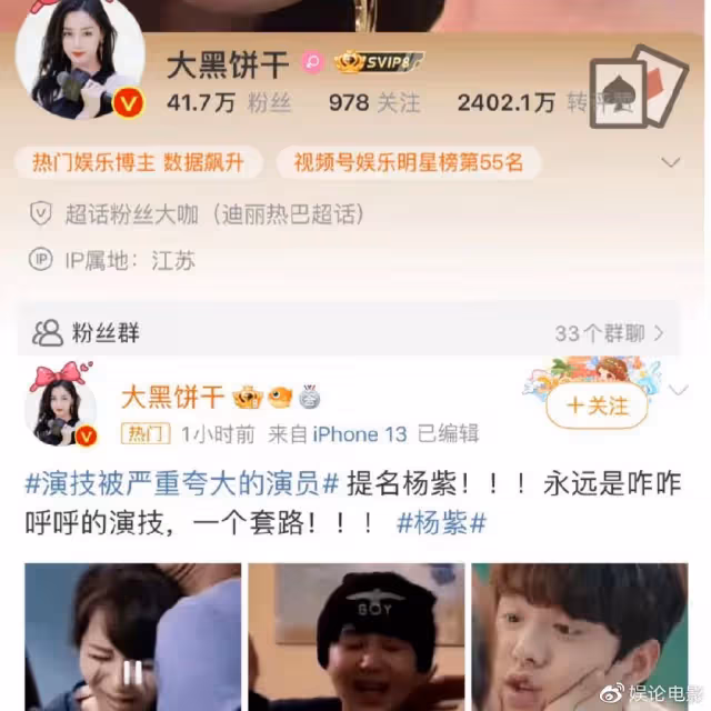 演技被嚴重誇大的演員,楊紫和迪麗熱巴上榜,兩家粉絲互撕屠廣場