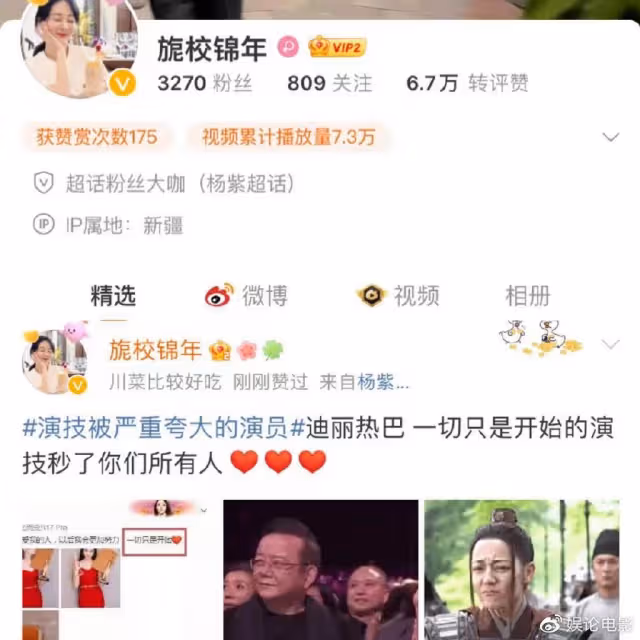 演技被嚴重誇大的演員,楊紫和迪麗熱巴上榜,兩家粉絲互撕屠廣場