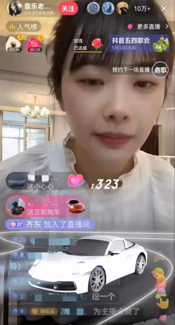美女老師「挖呀挖呀挖」暴漲300萬粉，直播禮物不停，一夜暴富？