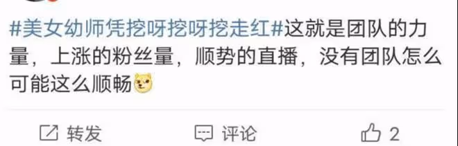 美女老師「挖呀挖呀挖」暴漲300萬粉，直播禮物不停，一夜暴富？