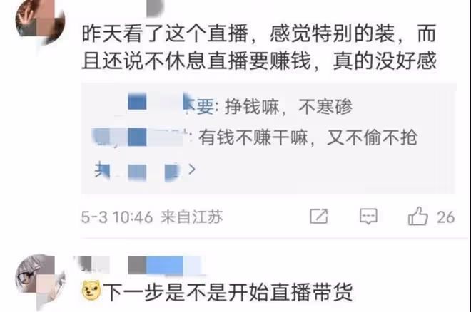 美女老師「挖呀挖呀挖」暴漲300萬粉，直播禮物不停，一夜暴富？