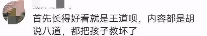 美女老師「挖呀挖呀挖」暴漲300萬粉，直播禮物不停，一夜暴富？