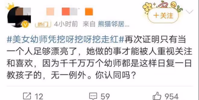 美女老師「挖呀挖呀挖」暴漲300萬粉，直播禮物不停，一夜暴富？