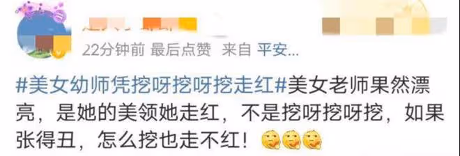 美女老師「挖呀挖呀挖」暴漲300萬粉，直播禮物不停，一夜暴富？