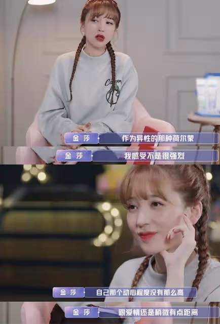 金莎約會男嘉賓盛況官宣生女,曾婉拒金莎,新婚嬌妻美貌不輸金莎