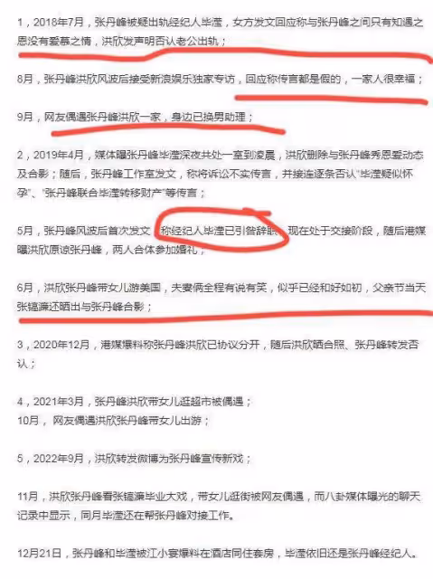 北京這一夜,洪欣撕開了她婚姻假幸福的遮羞布,也絕了張丹峰的路