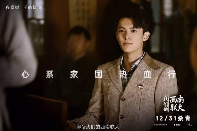 王鶴棣新戲《戰火中的青春》慘淪配角　遭諷「收視毒藥」網揭內幕