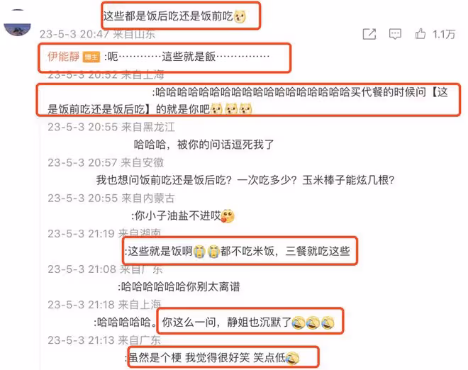 秦昊為新劇增肥又瘦身20斤，伊能靜曬減肥食譜，爆料秦昊一度腿軟
