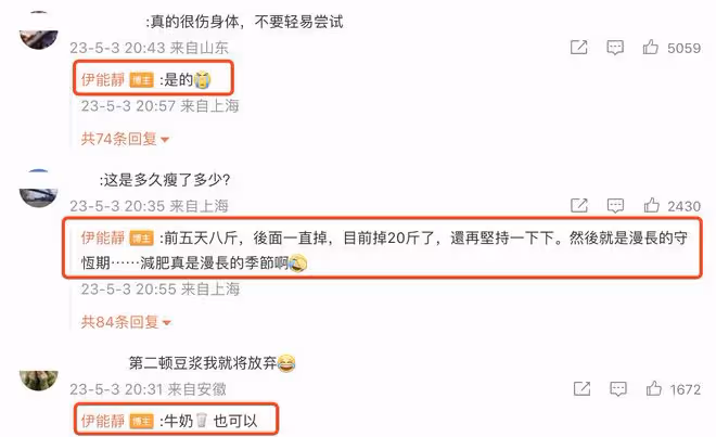 秦昊為新劇增肥又瘦身20斤，伊能靜曬減肥食譜，爆料秦昊一度腿軟