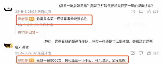 秦昊為新劇增肥又瘦身20斤，伊能靜曬減肥食譜，爆料秦昊一度腿軟