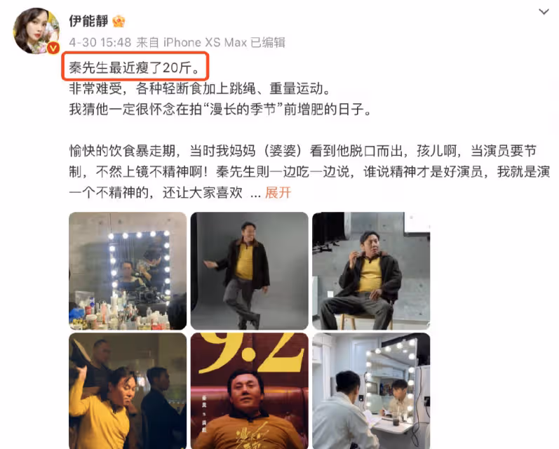 秦昊為新劇增肥又瘦身20斤,伊能靜曬減肥食譜,爆料秦昊一度腿發軟