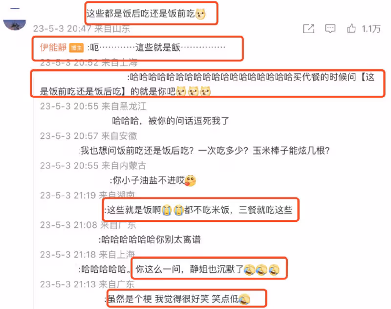 秦昊為新劇增肥又瘦身20斤,伊能靜曬減肥食譜,爆料秦昊一度腿發軟