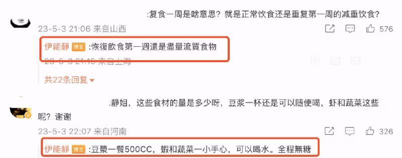 秦昊為新劇增肥又瘦身20斤,伊能靜曬減肥食譜,爆料秦昊一度腿發軟