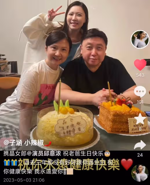 王晶迎68歲生日,紅光滿面與妻女慶祝!女星邱意濃親密同框不避嫌
