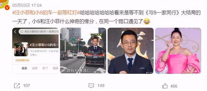 汪小菲與小S當街偶遇,雙方不打招呼,小S對汪小菲翻白眼
