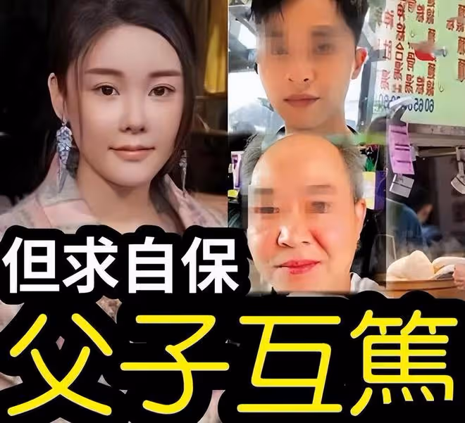 蔡天鳳離世69天,兇手父子開始反目指控,鄺港傑有望脫罪