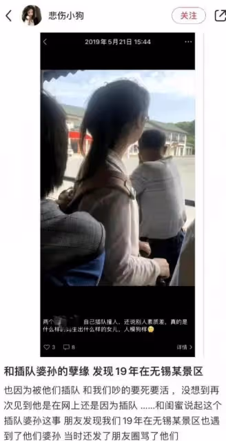 「插隊門」婆孫住店遭拒絕,路邊飯館吃飯被圍拍,深夜疑流浪街頭