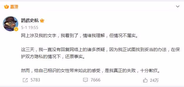 史航放出的聊天記錄，噁心到我了