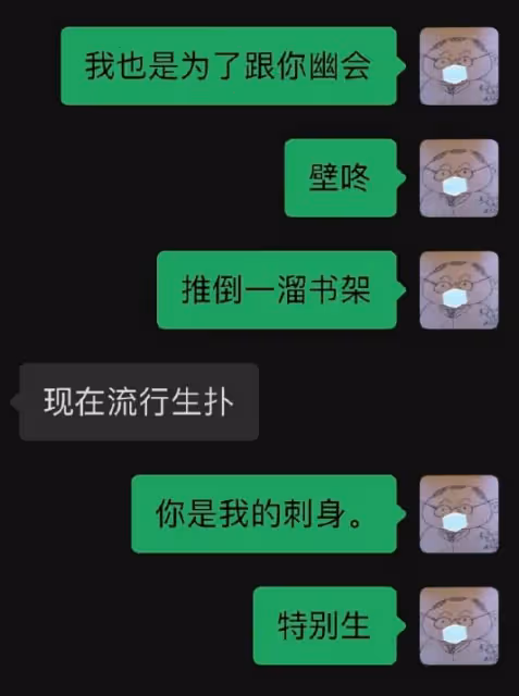 史航放出的聊天記錄，噁心到我了