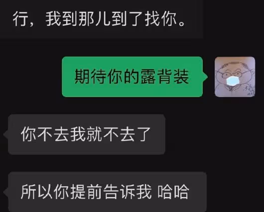 史航放出的聊天記錄,噁心到我了