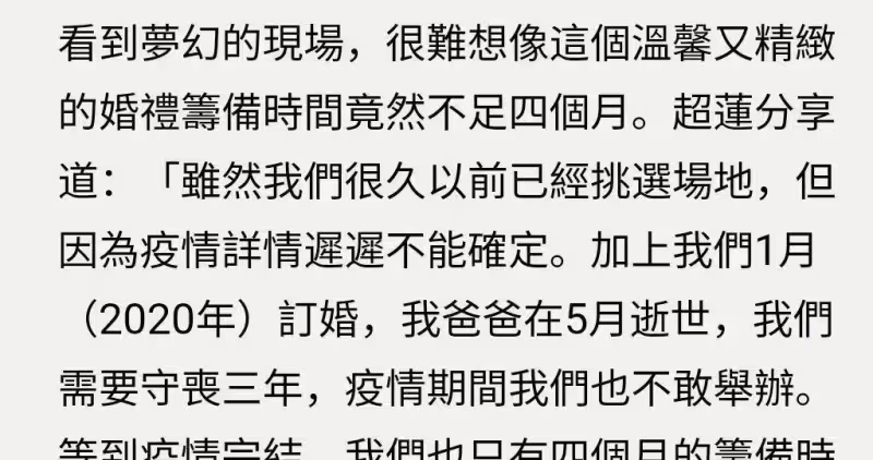 爆料陳婉珍照顧竇驍，何超蓮只准夸女婿，不許談事