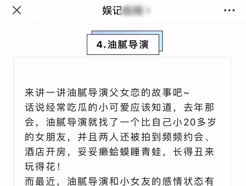 陳思誠情人逼婚不得,懷疑男方陪她去上司