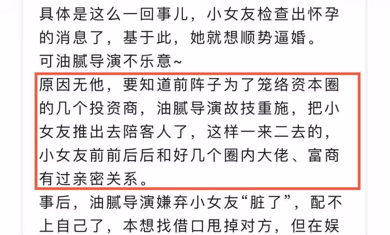 陳思誠情人逼婚不得,懷疑男方陪她去上司