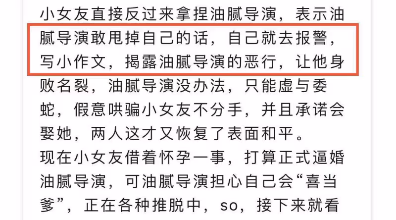 陳思誠情人逼婚不得，懷疑男方陪她去上司