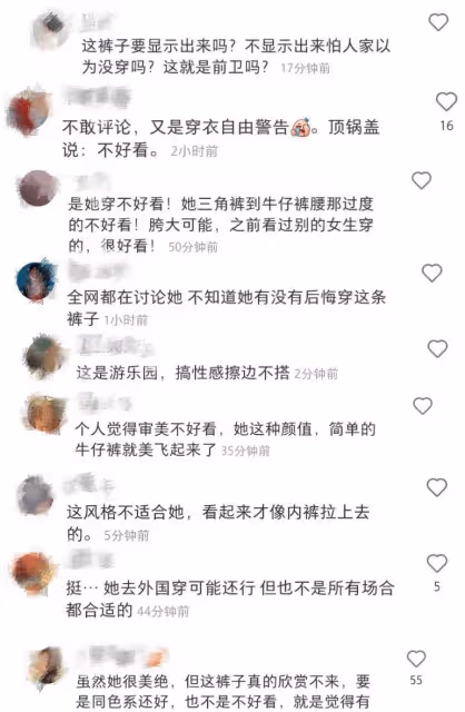 娜扎古力的辣妹造型被熱議，被吐槽「邊上不好看」，不適合公共場所