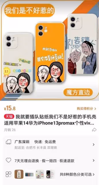 插隊婆孫被惡搞做成車貼,手機殼,衣服印花,看到價格和銷量我懵了