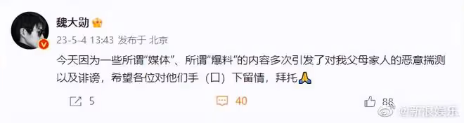 魏大勛回應向秦嵐求婚:沒有否認,請大家不要傷害到家人