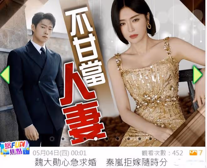 魏大勛回應向秦嵐求婚:沒有否認,請大家不要傷害到家人