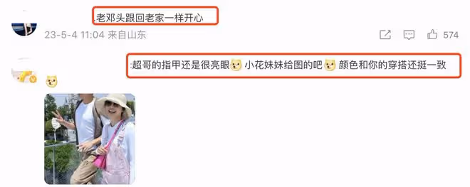 孫儷曬一家四口迪士尼度假照,和鄧超同框幸福洋溢,打臉婚變傳聞
