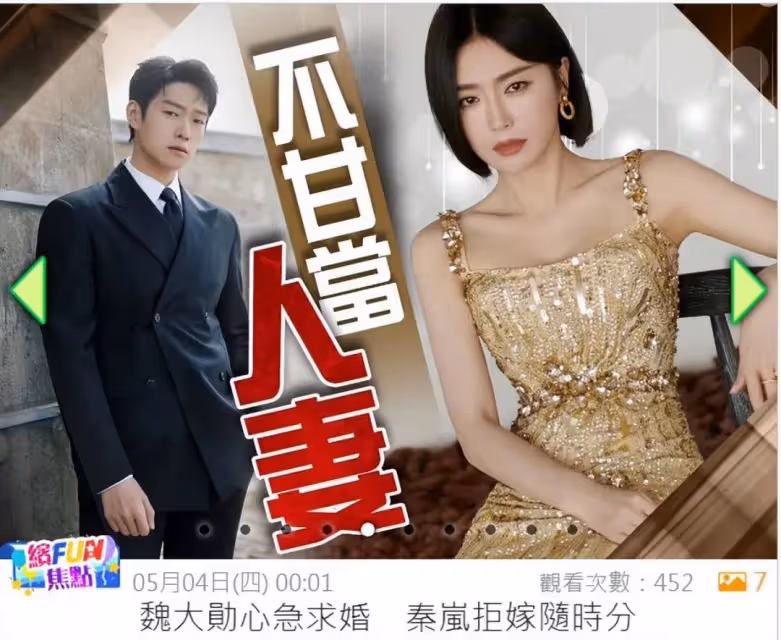 剛認愛就分手?港媒曝魏大勛求婚秦嵐被拒,兩人處於冷戰狀態