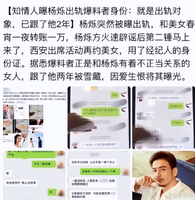 從紅極一時到人設崩塌,演技再好無法拯救,楊爍是如何自毀前程的?