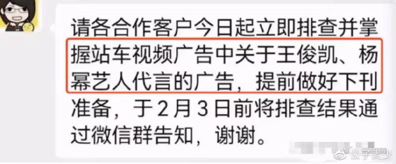 撩頭髮、拉皮條、與王俊凱「姐弟戀」,身陷醜聞的楊冪又翻車了?