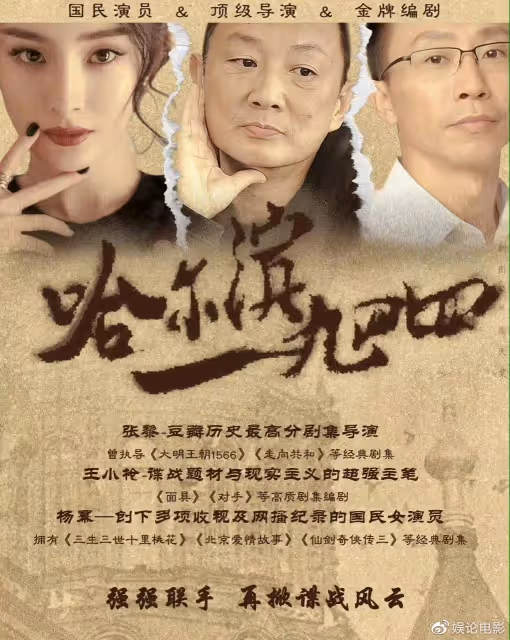 秦昊演出新劇奪最高分,再度走紅,直播稱合作的楊冪會給大家驚喜