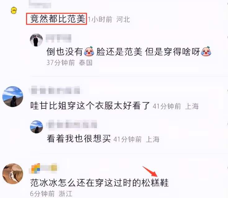 女富婆上海聚會!甘比會穿搭、摩邦女掌門美貌吸睛,范美人遭吐槽