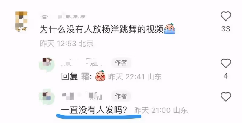 楊洋同學會續攤卡拉OK！跳舞視頻曝光！視頻看起！