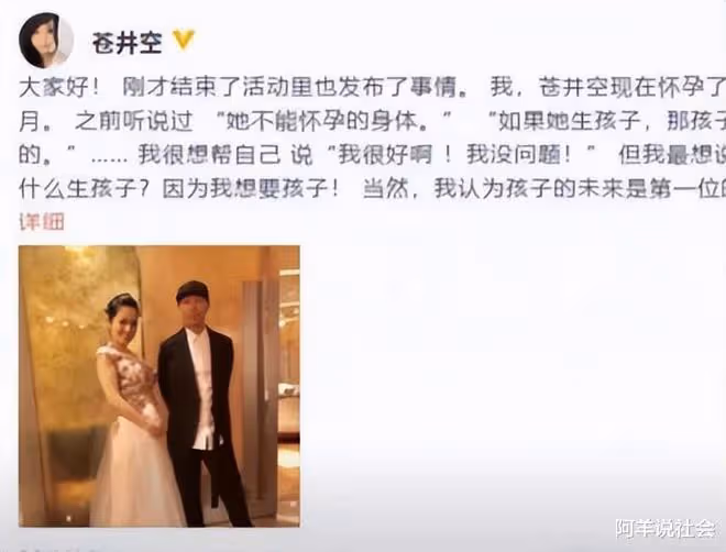 蒼井空曬孕照感慨肚子好重，即將升級當媽媽！