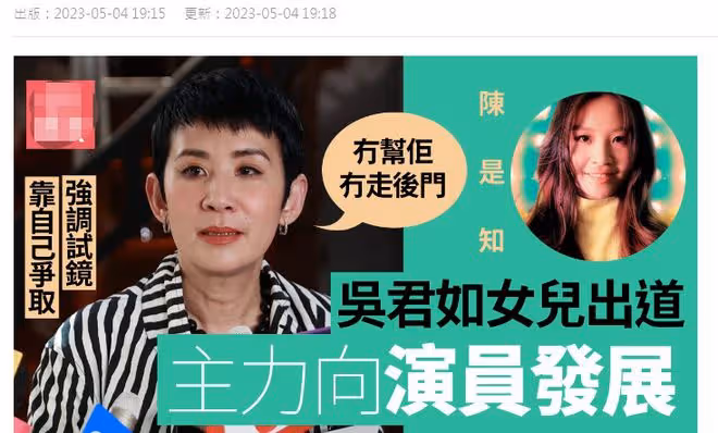 17歲星三代出道當藝人，57歲影后強調沒幫女兒，不會走後門拉資源