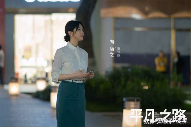 《平凡之路》潘岩分手後逆襲，轉正成榮柯金牌律師，女友含淚求復合
