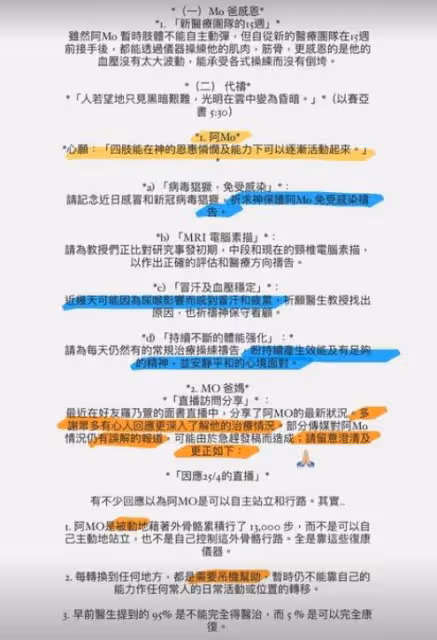 李啟言女友透露其最新傷情：男友有可能要面臨終身癱瘓
