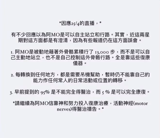 李啟言女友透露其最新傷情：男友有可能要面臨終身癱瘓