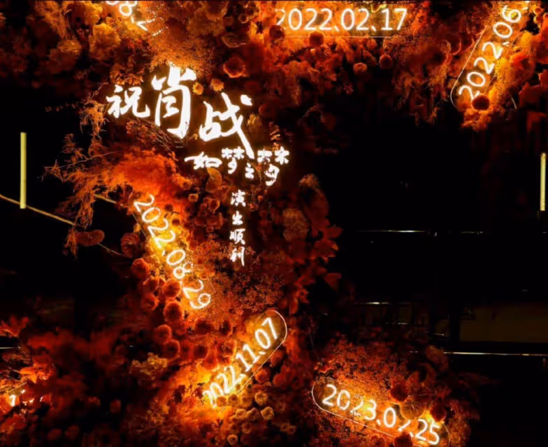粉絲傾一城之花贈肖戰,再把花海的愛發出去!