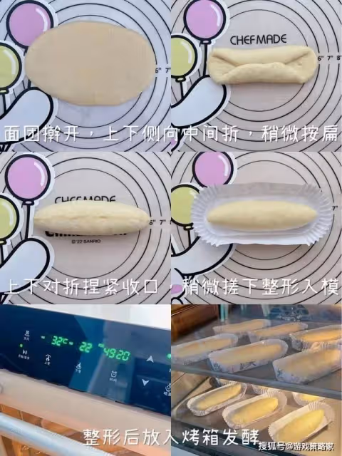 食譜:高比克80S烘焙熱狗麵包_風平_一體_烤箱