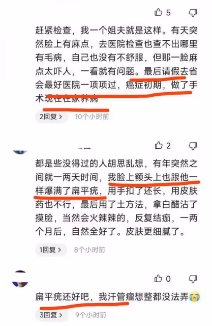 密恐慎點!高亞麟額頭長滿黑點惹擔憂,自曝生病許久疑似感染HPV