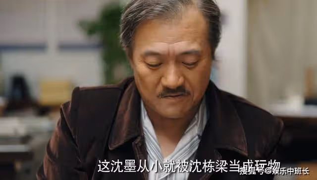 《漫長的季節》沈墨假死，大爺為何要幫著隱瞞？只有王響會懂